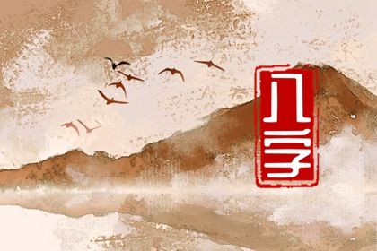 流年引动:干支如何激活命局