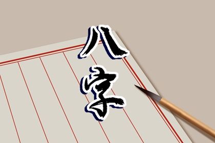 十神体系概说