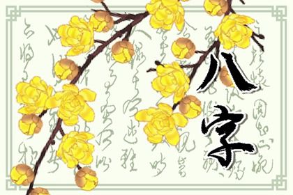 年月日时各柱读法