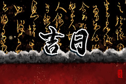 12日