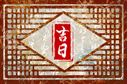 每年运势测算 算命每月运势 八字排大运流年 占卜运势免费